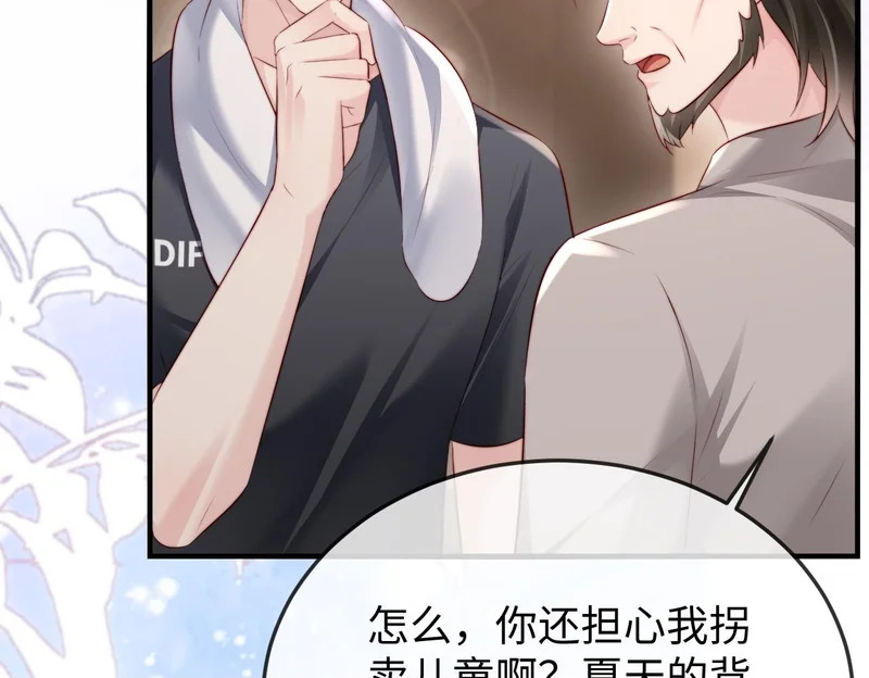 第38话 私生子？ 第90页