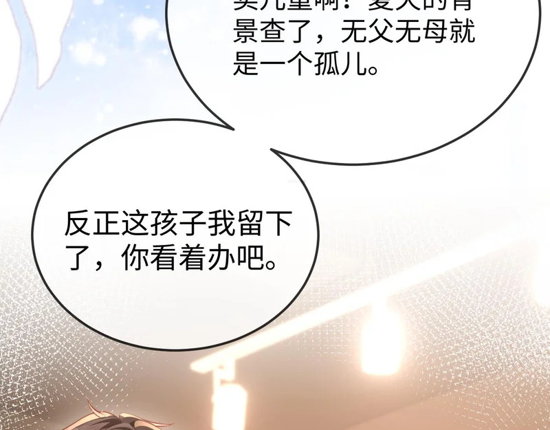第38话 私生子？ 第91页