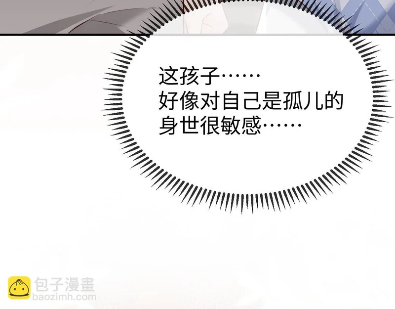 第38话 私生子？ 第94页