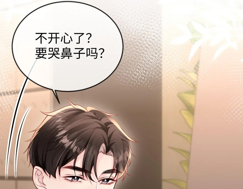 第38话 私生子？ 第95页