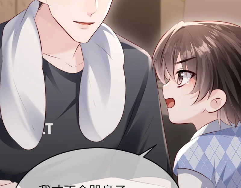 第38话 私生子？ 第96页