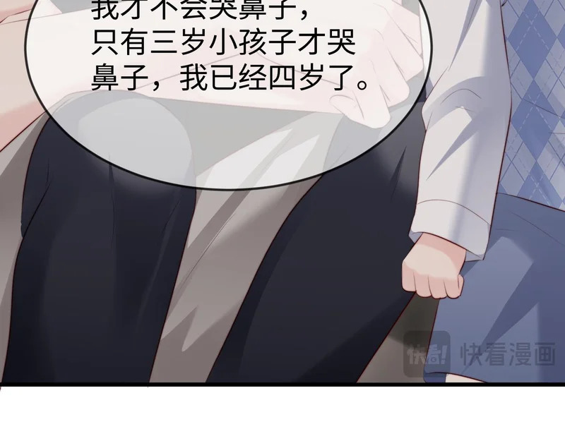 第38话 私生子？ 第97页