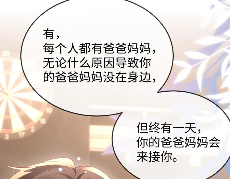 第38话 私生子？ 第101页