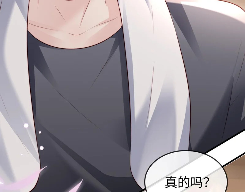 第38话 私生子？ 第103页