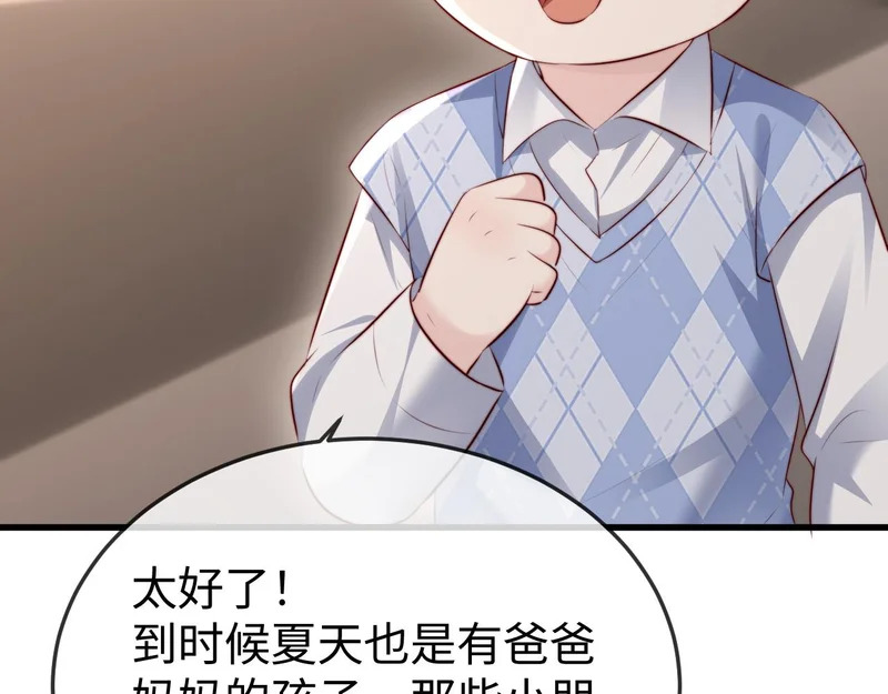 第38话 私生子？ 第105页
