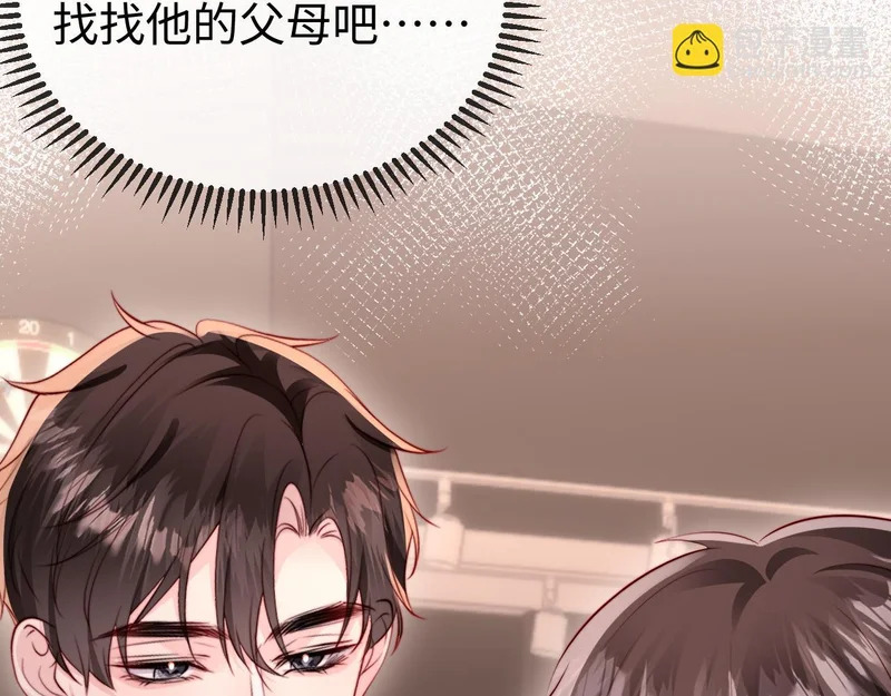 第38话 私生子？ 第108页