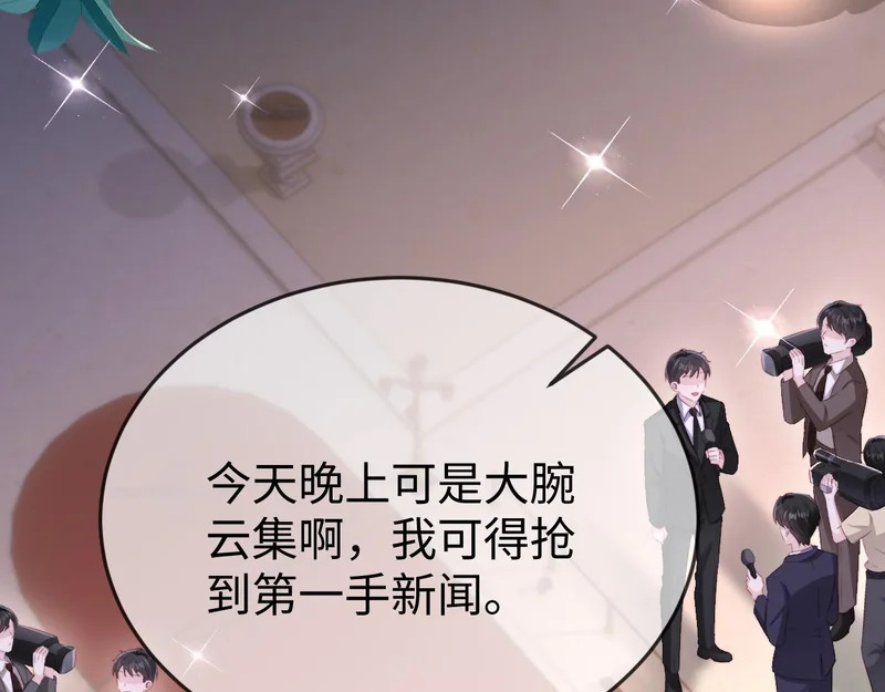 第38话 私生子？ 第112页