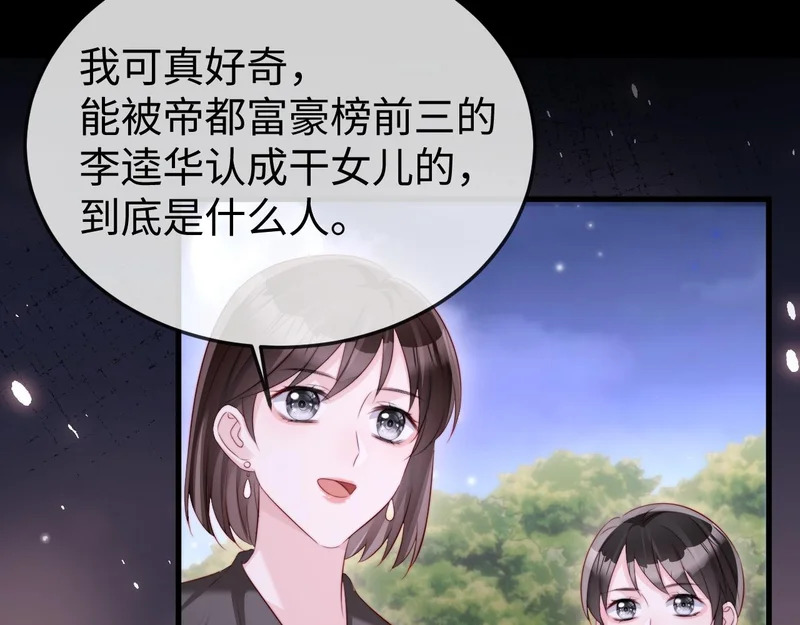 第38话 私生子？ 第114页