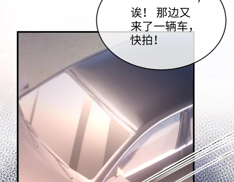 第38话 私生子？ 第116页