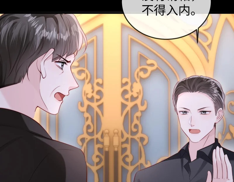 第38话 私生子？ 第121页