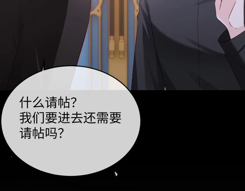 第38话 私生子？ 第122页