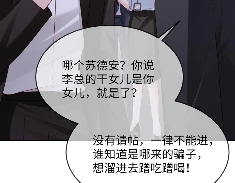 第38话 私生子？ 第125页