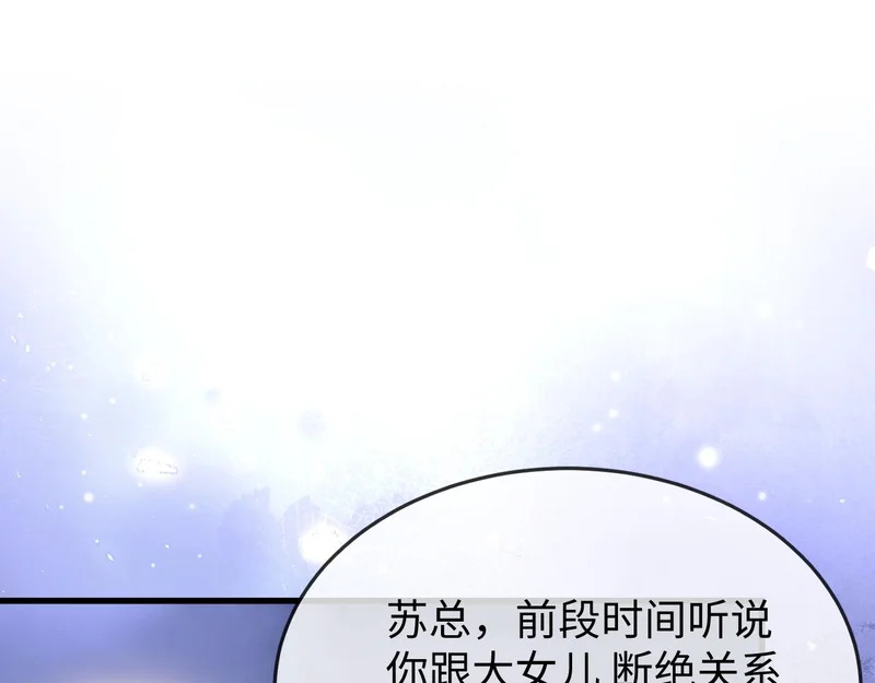 第38话 私生子？ 第127页