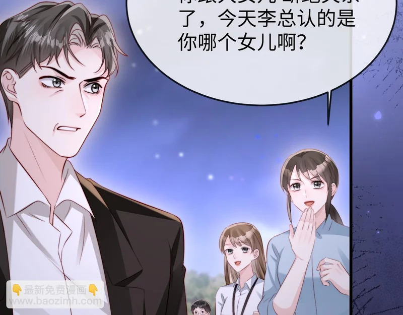 第38话 私生子？ 第128页