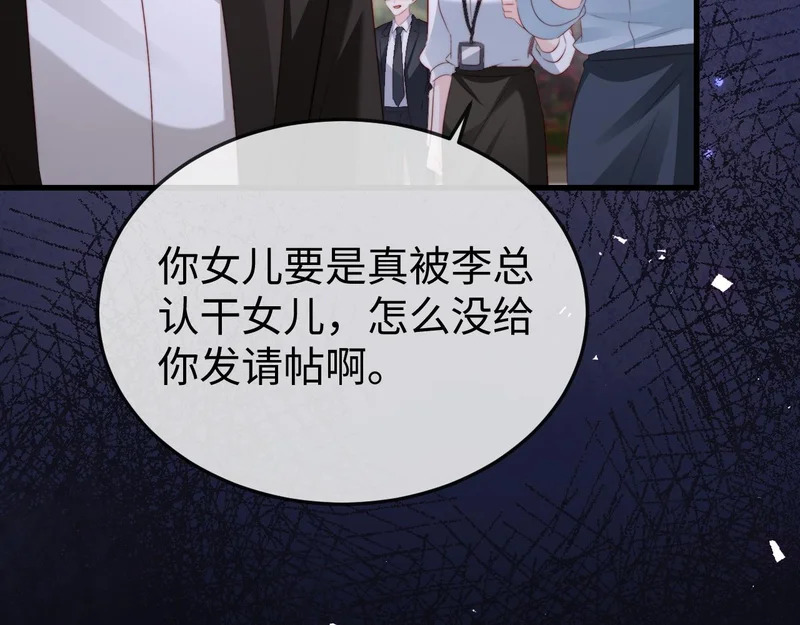 第38话 私生子？ 第129页