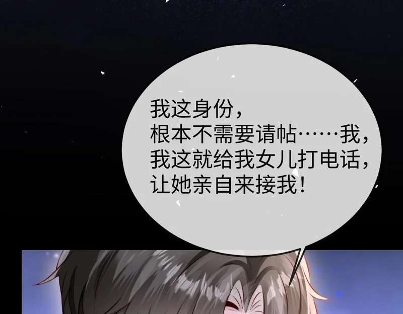 第38话 私生子？ 第130页