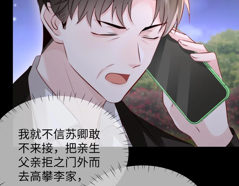 第38话 私生子？ 第131页