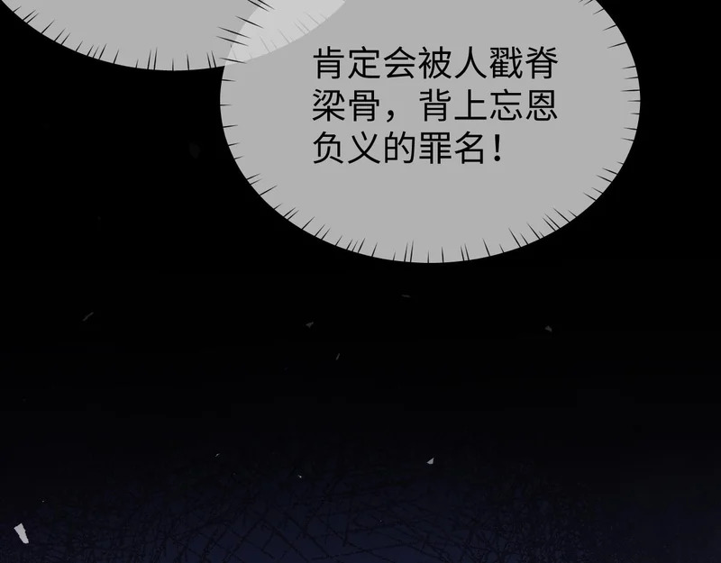 第38话 私生子？ 第132页