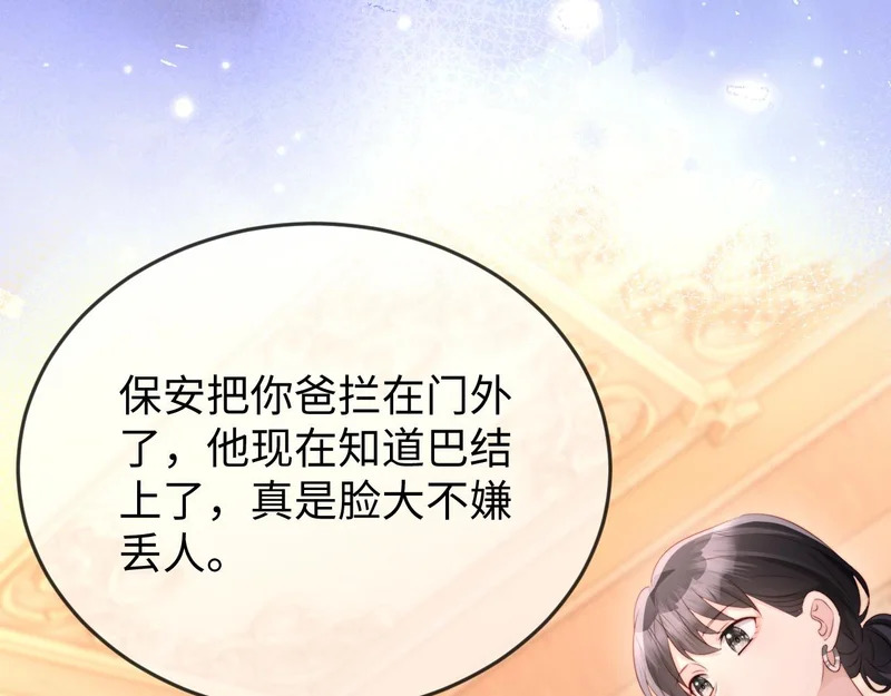 第38话 私生子？ 第135页