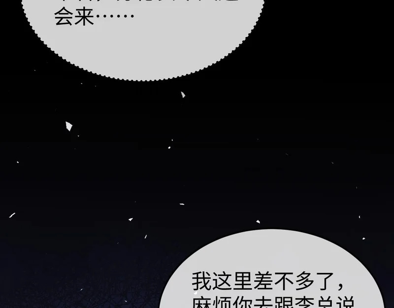 第38话 私生子？ 第138页