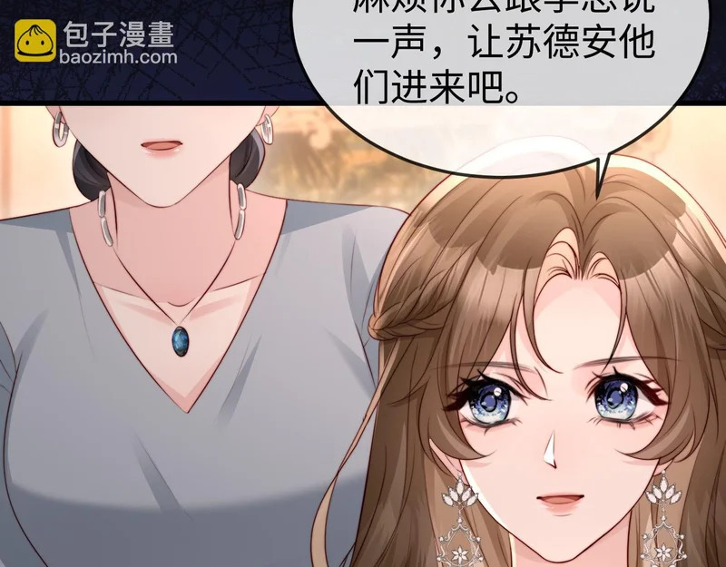 第38话 私生子？ 第139页