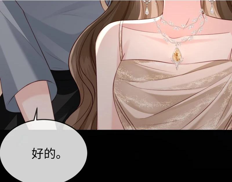 第38话 私生子？ 第140页