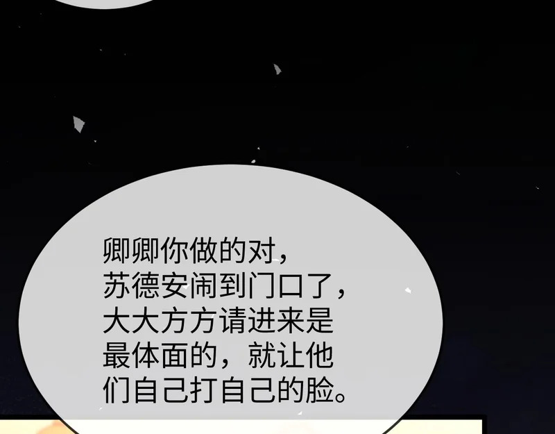 第38话 私生子？ 第141页