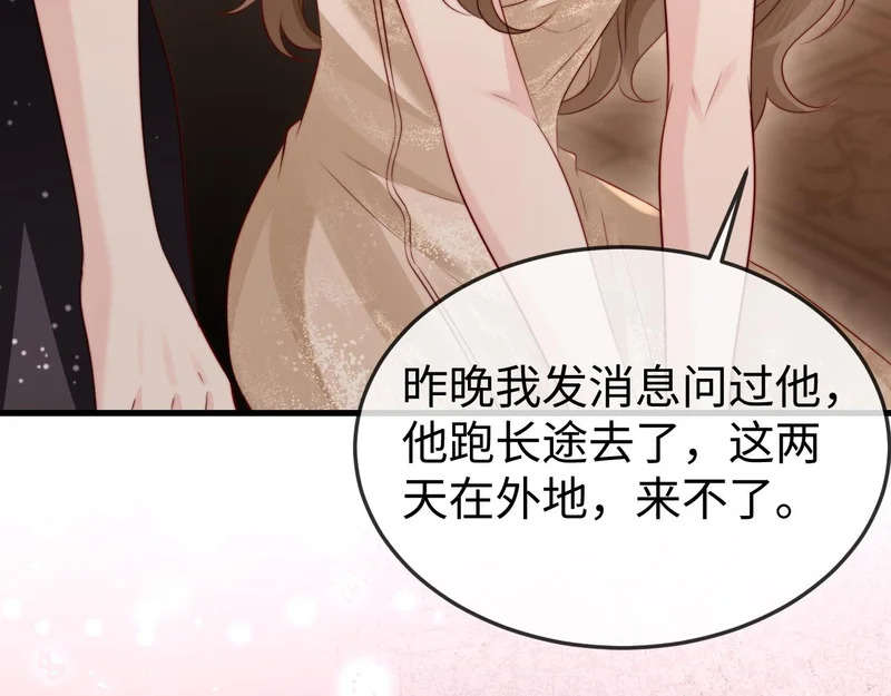 第38话 私生子？ 第149页