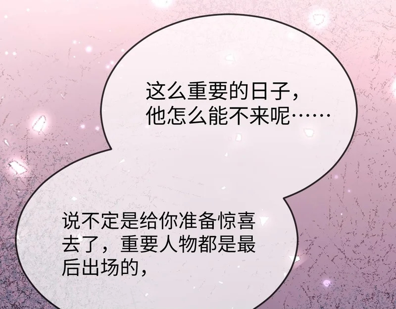 第38话 私生子？ 第150页