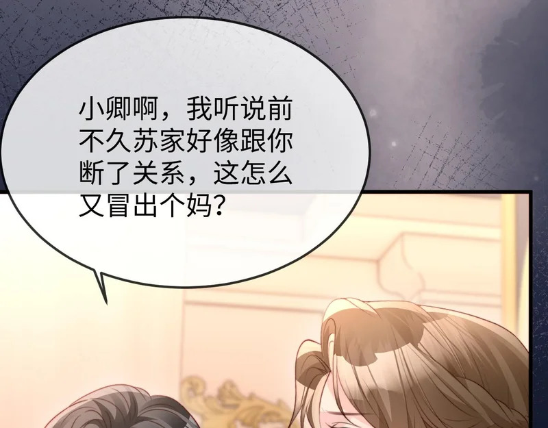 第39话 第76页