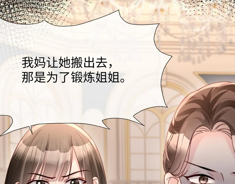 第39话 第79页