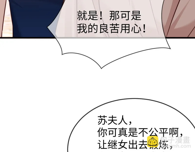 第39话 第81页