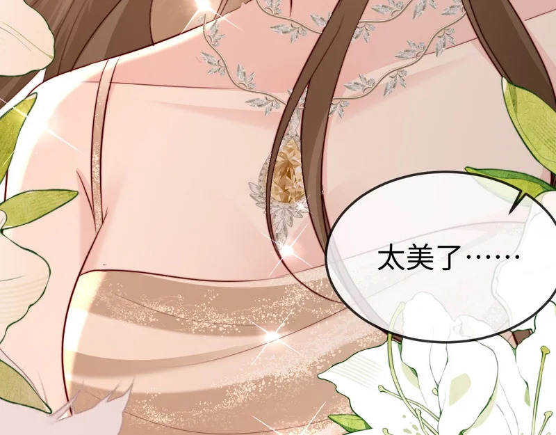第39话 万劫不复 第9页