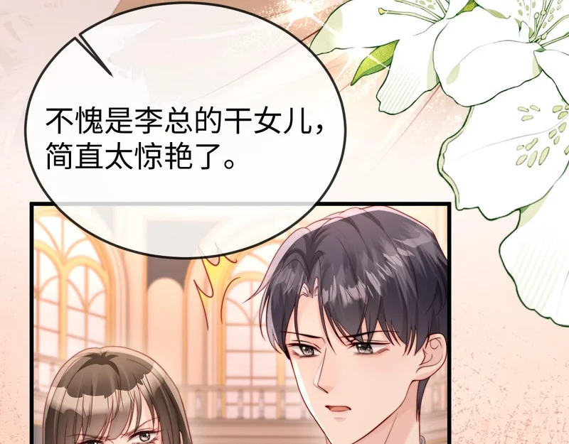 第39话 万劫不复 第10页