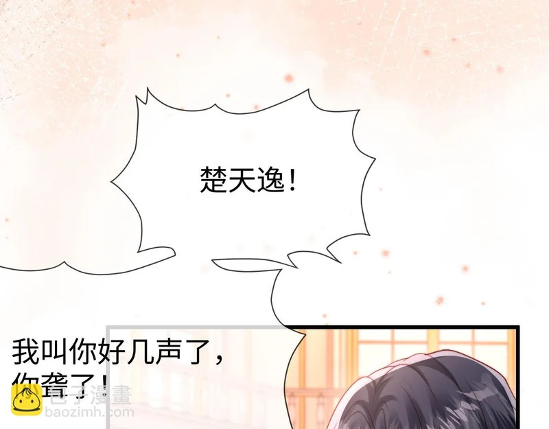 第39话 万劫不复 第12页