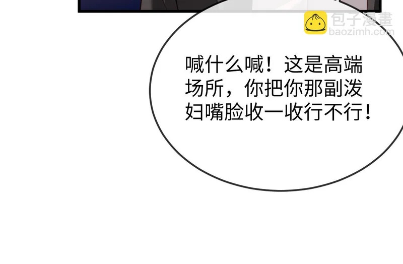 第39话 万劫不复 第14页