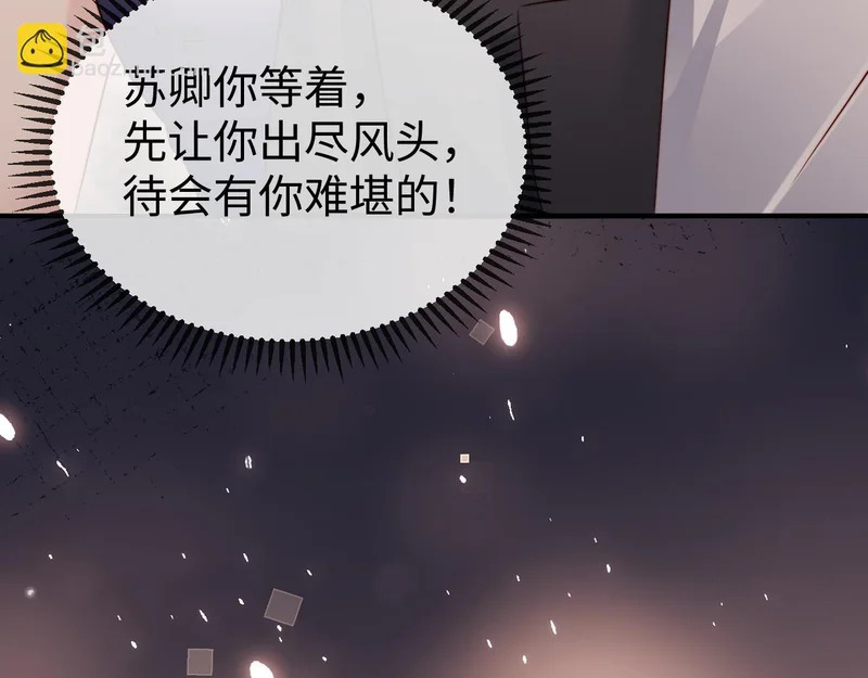 第39话 万劫不复 第17页
