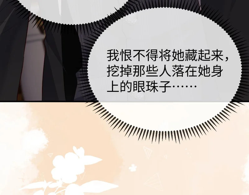 第39话 万劫不复 第22页