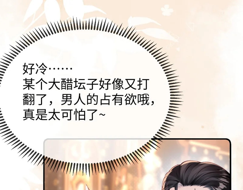 第39话 万劫不复 第23页