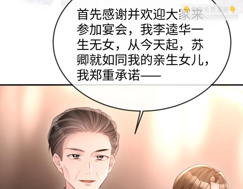 第39话 万劫不复 第30页