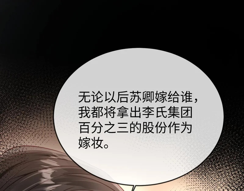 第39话 万劫不复 第32页