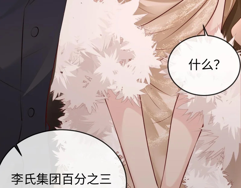 第39话 万劫不复 第35页