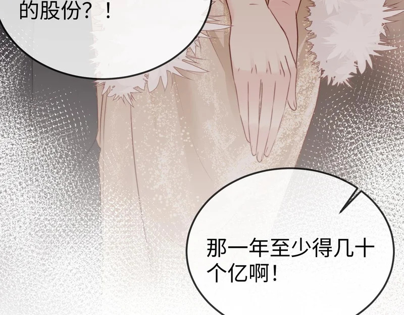 第39话 万劫不复 第36页