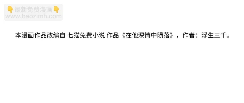 第39话 万劫不复 第41页