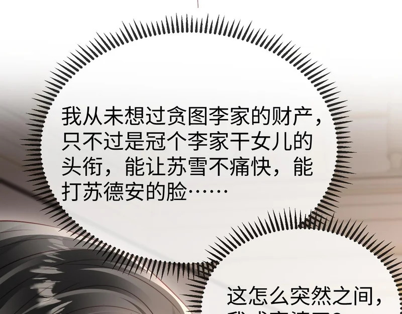 第39话 万劫不复 第42页