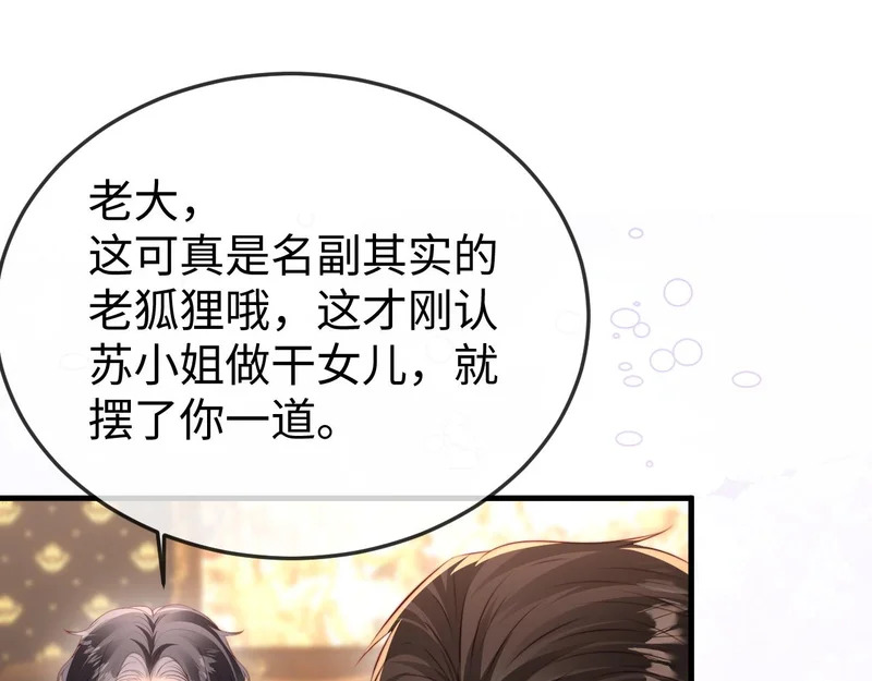 第39话 万劫不复 第45页
