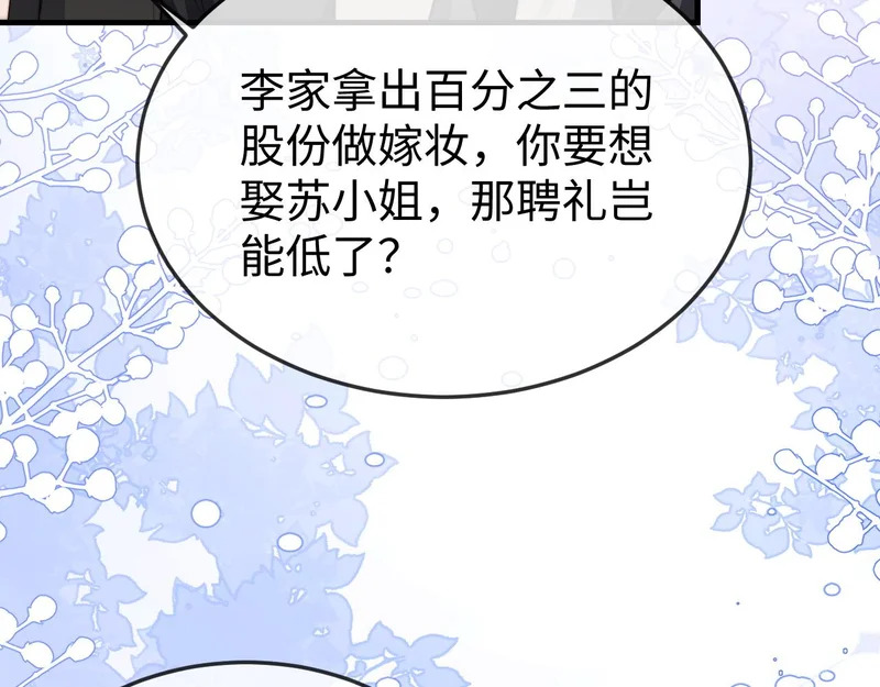 第39话 万劫不复 第47页