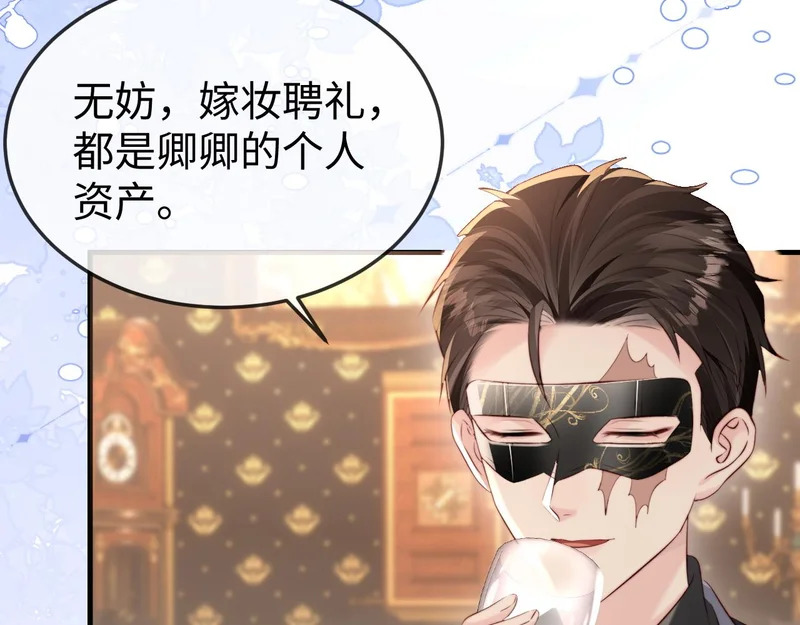 第39话 万劫不复 第48页