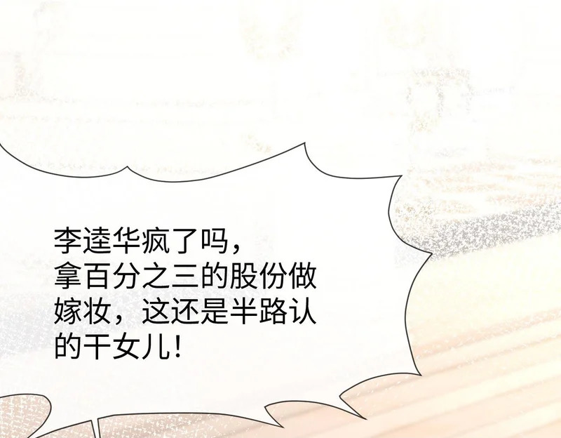 第39话 万劫不复 第50页