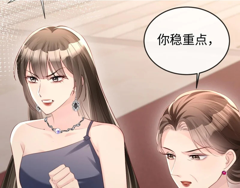 第39话 万劫不复 第51页